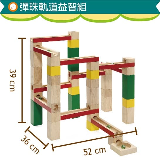 【mentari】彈珠軌道益智組-玩具出租 (5)-M8ZOO.jpg